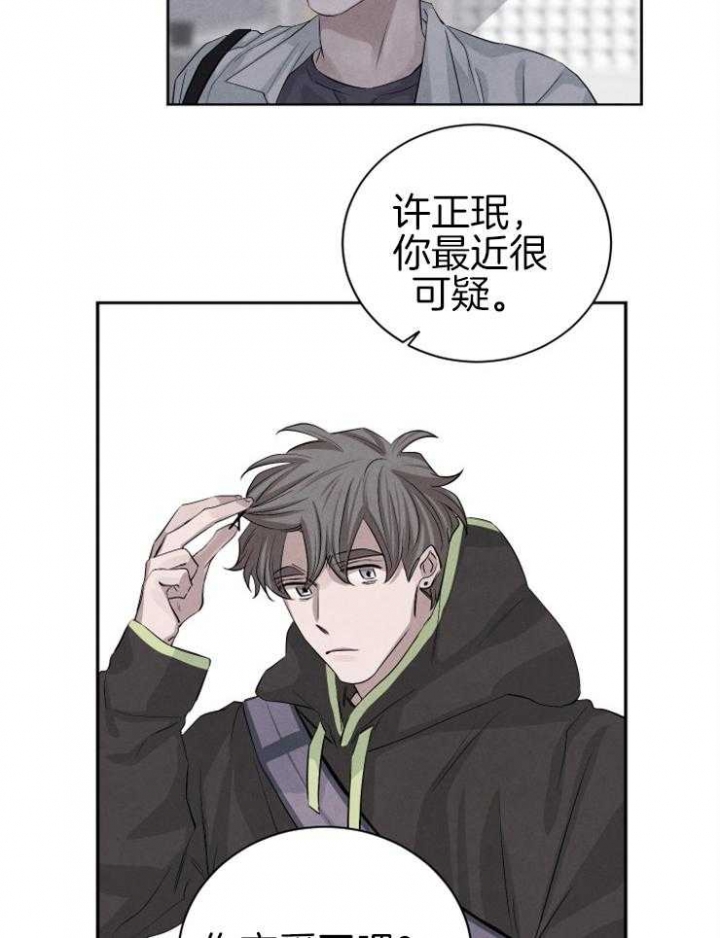 珊瑚状的食物漫画,第46话5图