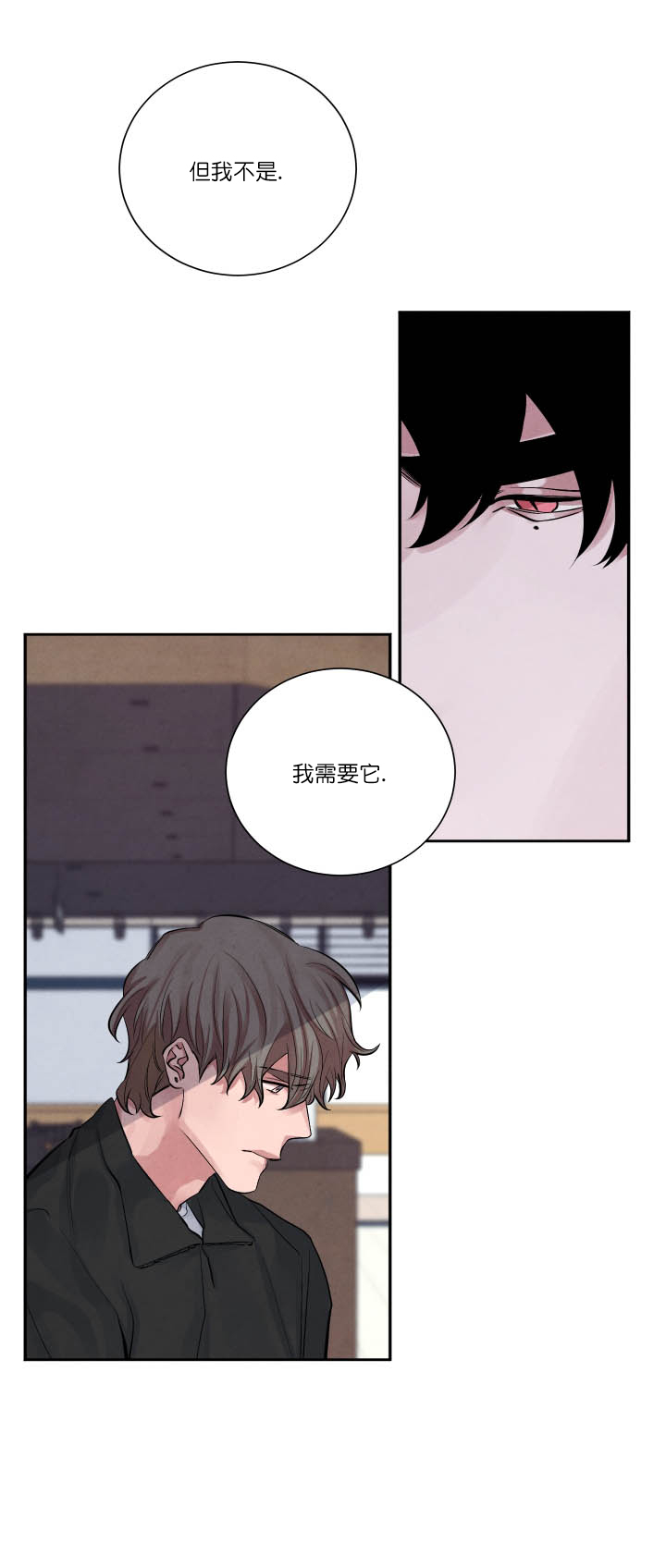 珊瑚是漫画,第6话2图