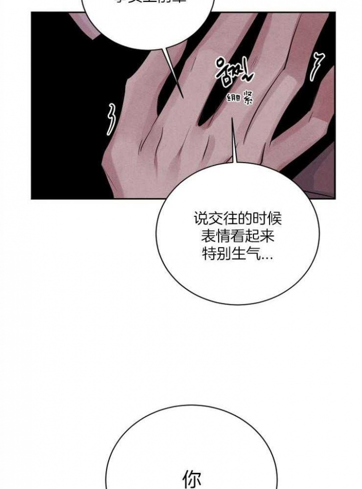 珊瑚状的食物漫画,第51话4图