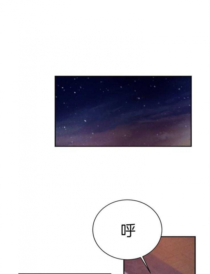 珊瑚捕食漫画,第57话1图