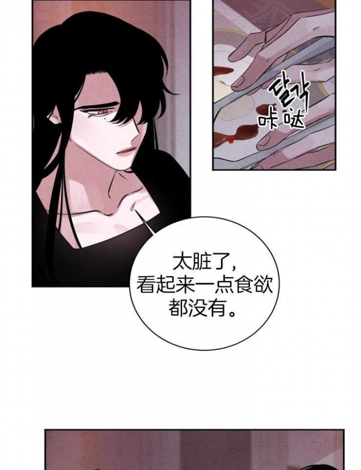 珊瑚捕食漫画,第57话2图