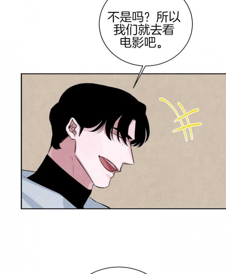 珊瑚食者漫画,第38话1图