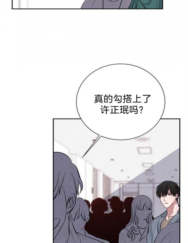 珊瑚食者非麻瓜漫画漫画,第19话5图