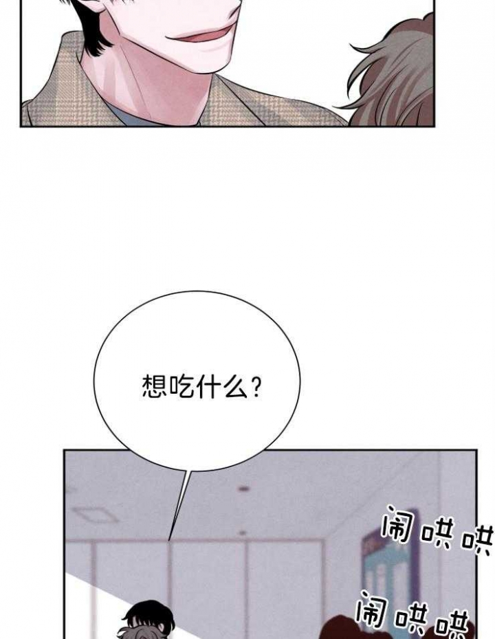 珊瑚食者非麻瓜漫画漫画,第19话3图