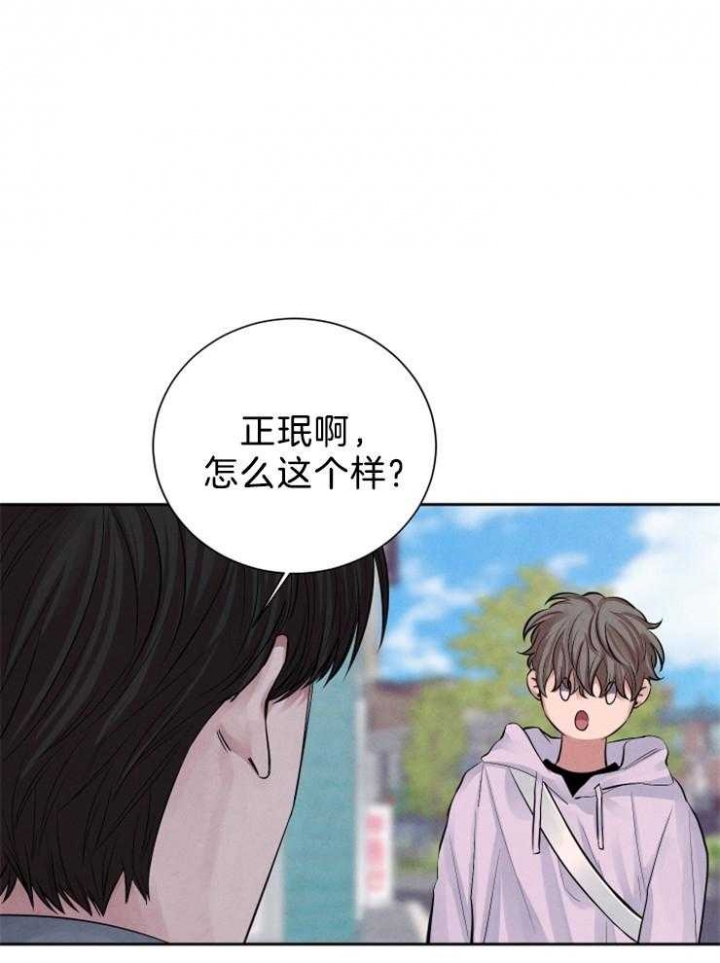 珊瑚状的食物漫画,第20话1图