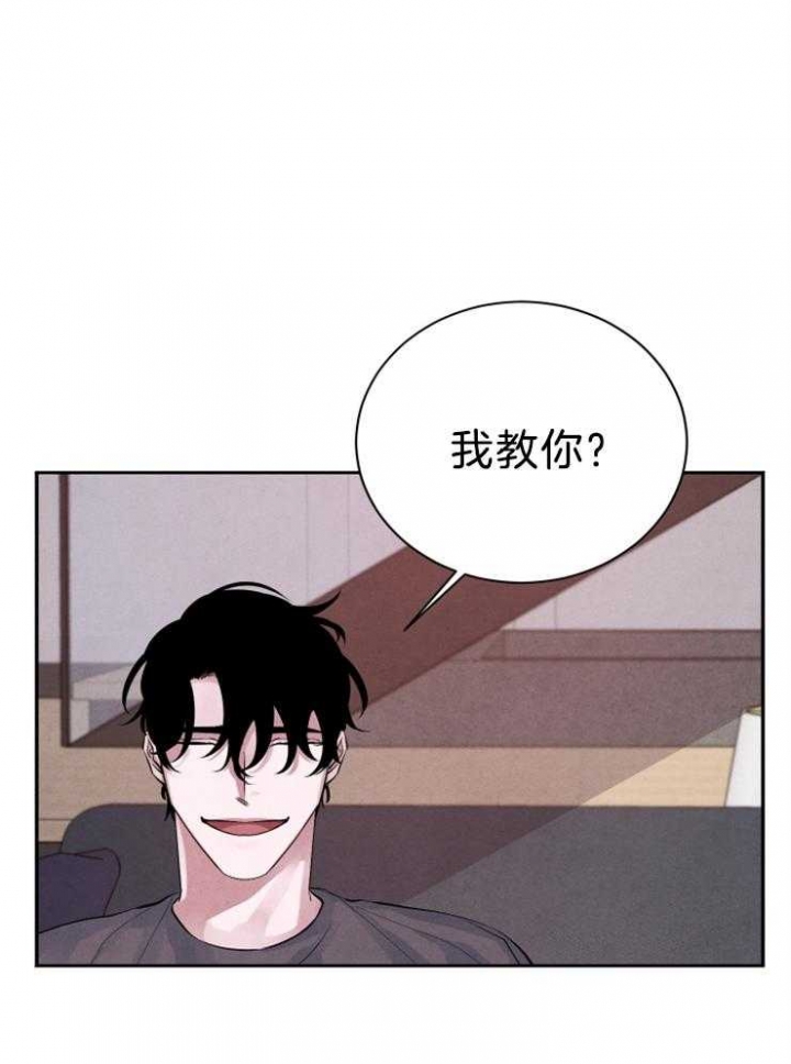 珊瑚食者非麻瓜漫画漫画,第25话2图