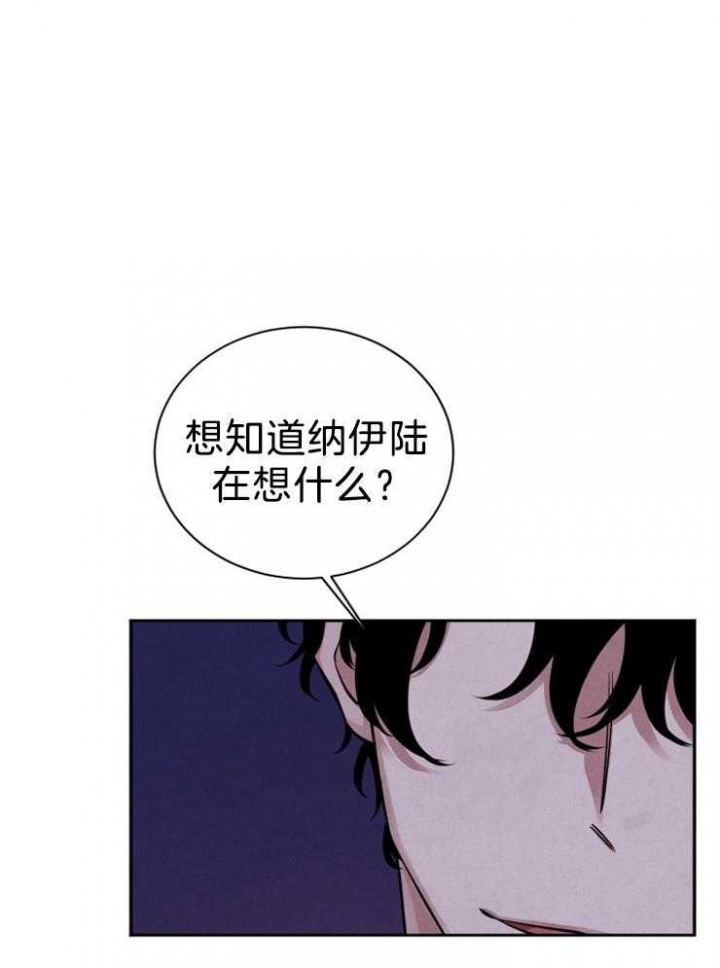 珊瑚食者非麻瓜漫画漫画,第25话1图