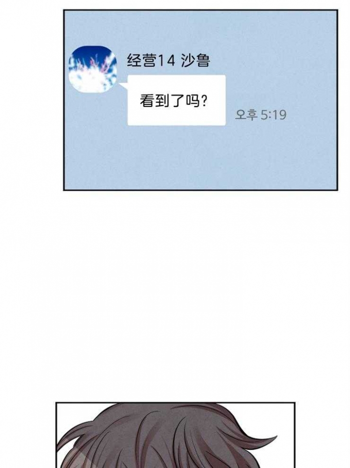 珊瑚状的食物漫画,第21话5图