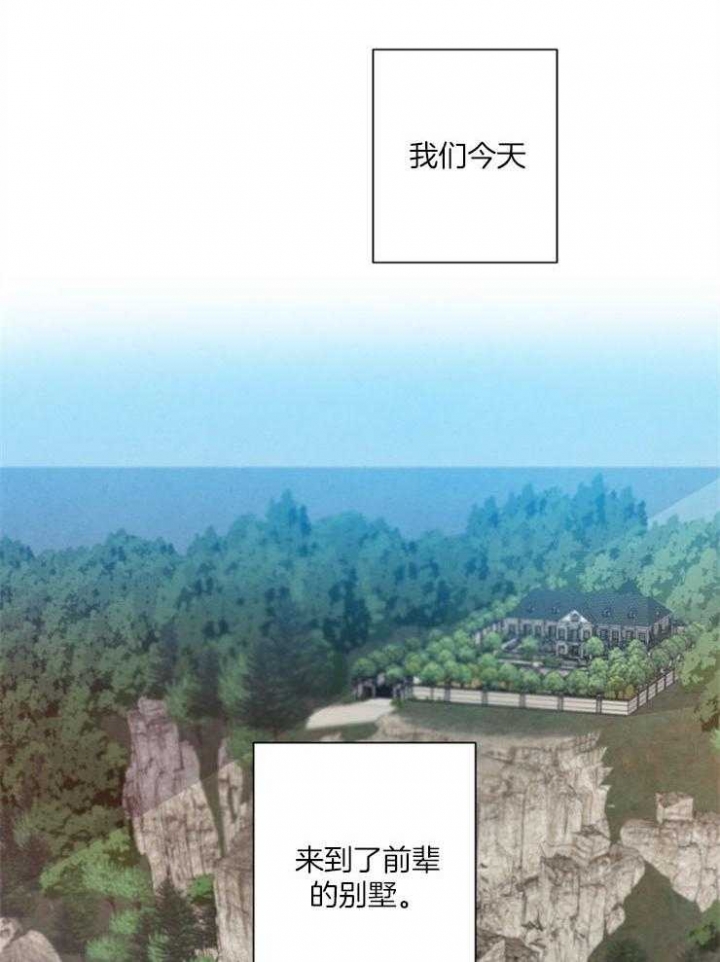 珊瑚捕食漫画,第53话3图