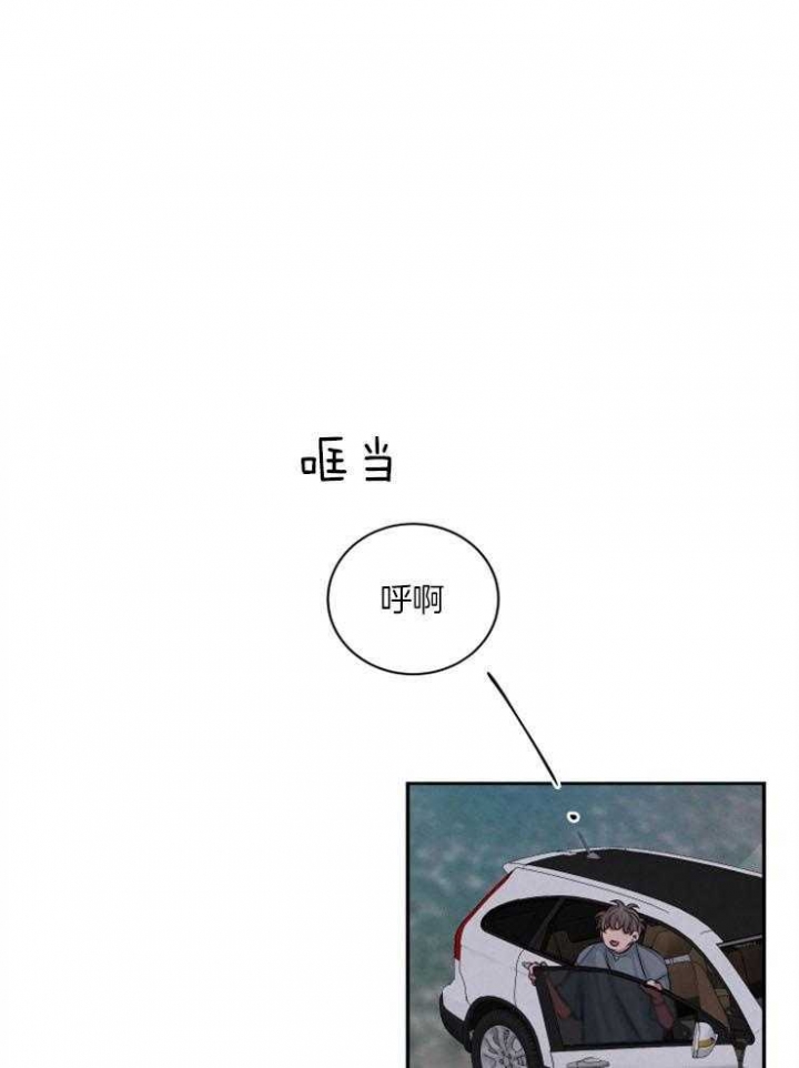 珊瑚捕食漫画,第53话1图