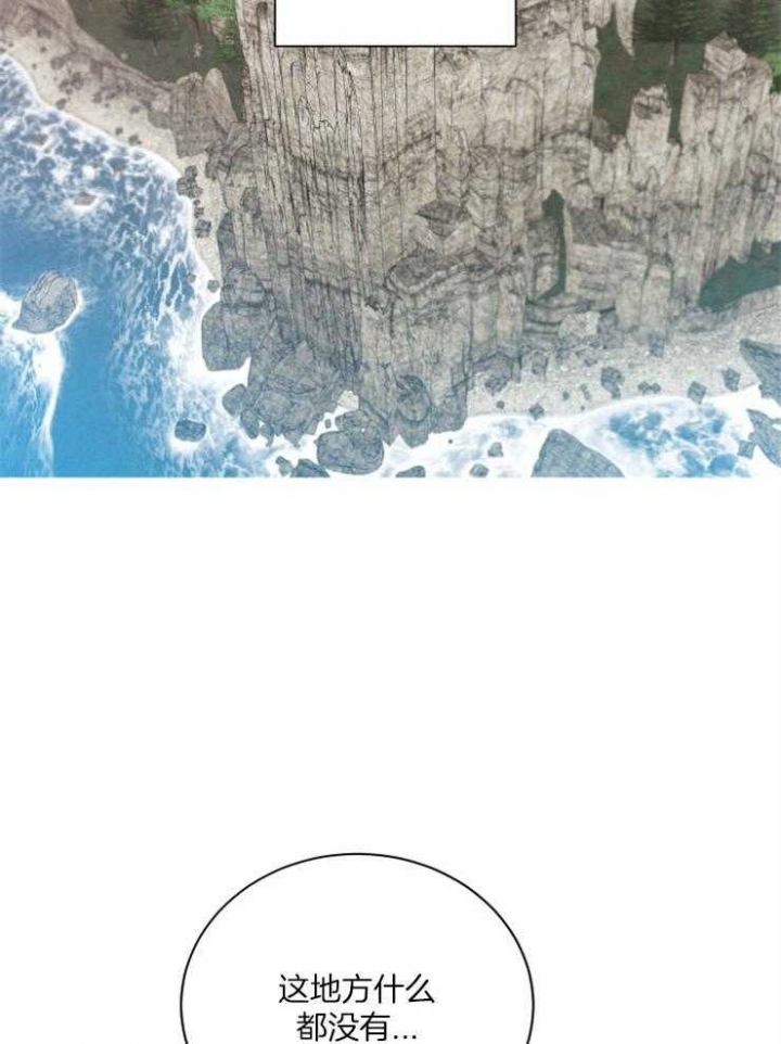 珊瑚捕食漫画,第53话4图