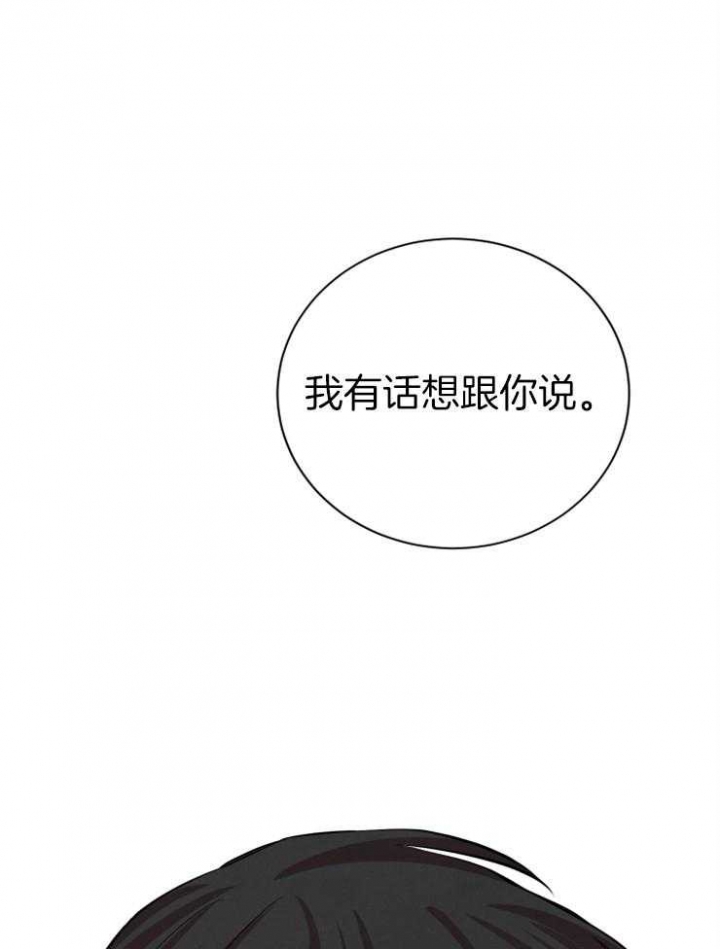 珊瑚状的食物漫画,第31话2图