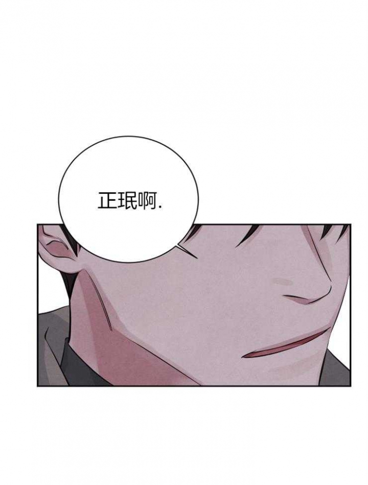 珊瑚状的食物漫画,第31话1图