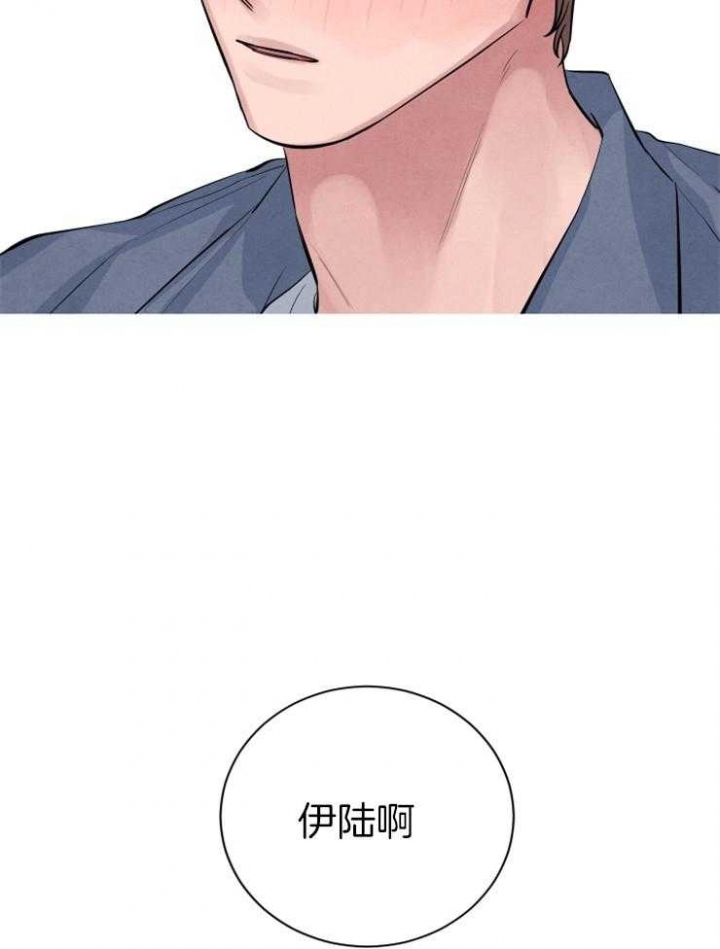 珊瑚状的食物漫画,第31话5图