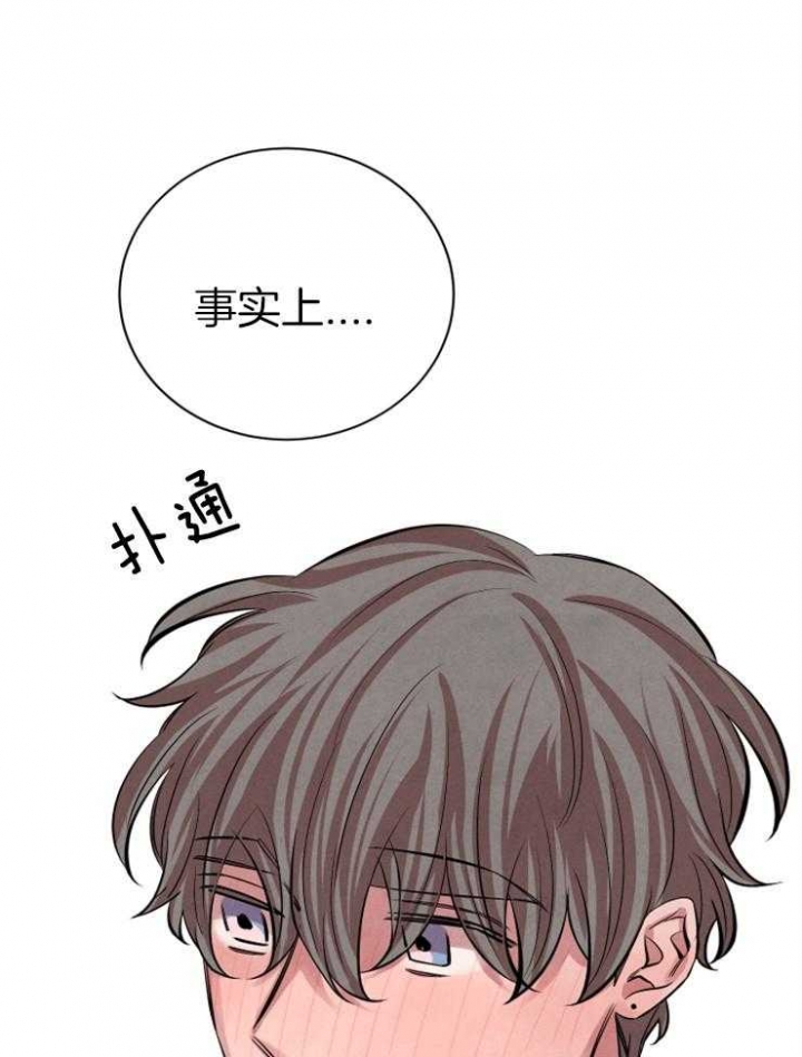 珊瑚状的食物漫画,第31话4图