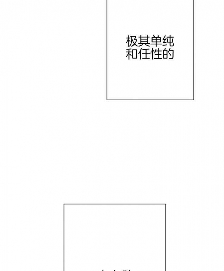 珊瑚状的食物漫画,第32话3图