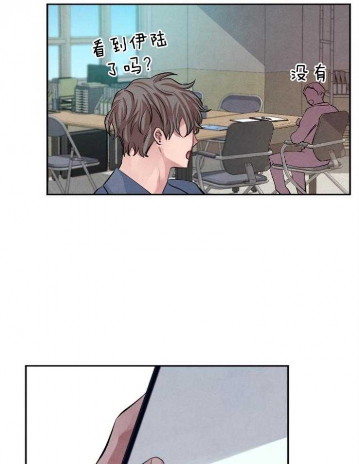 珊瑚食者非麻瓜漫画漫画,第30话3图