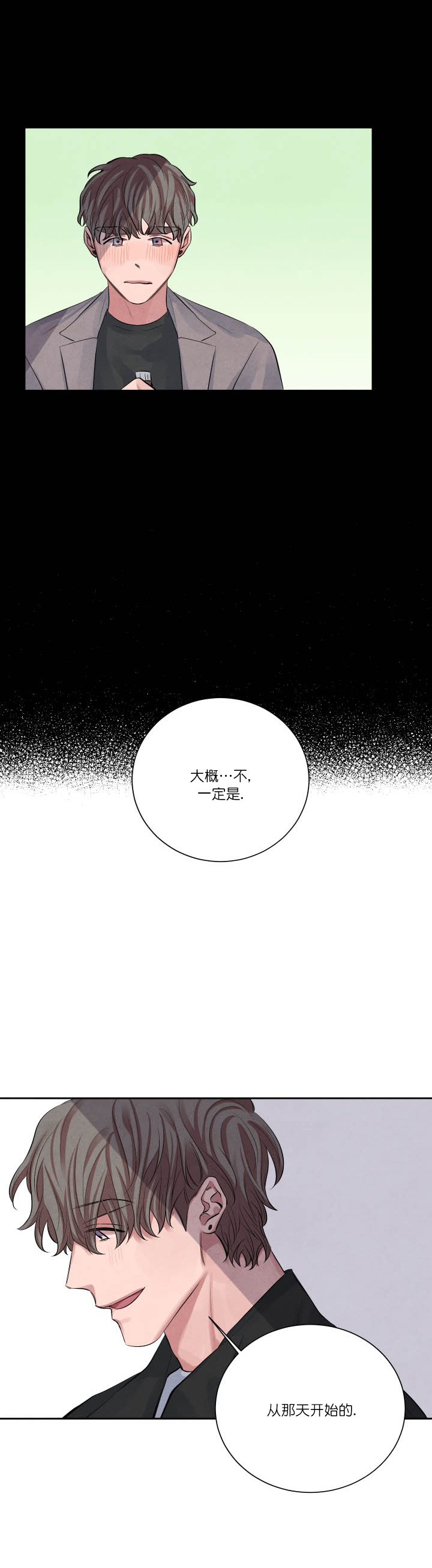 珊瑚食者非麻瓜漫画漫画,第8话5图