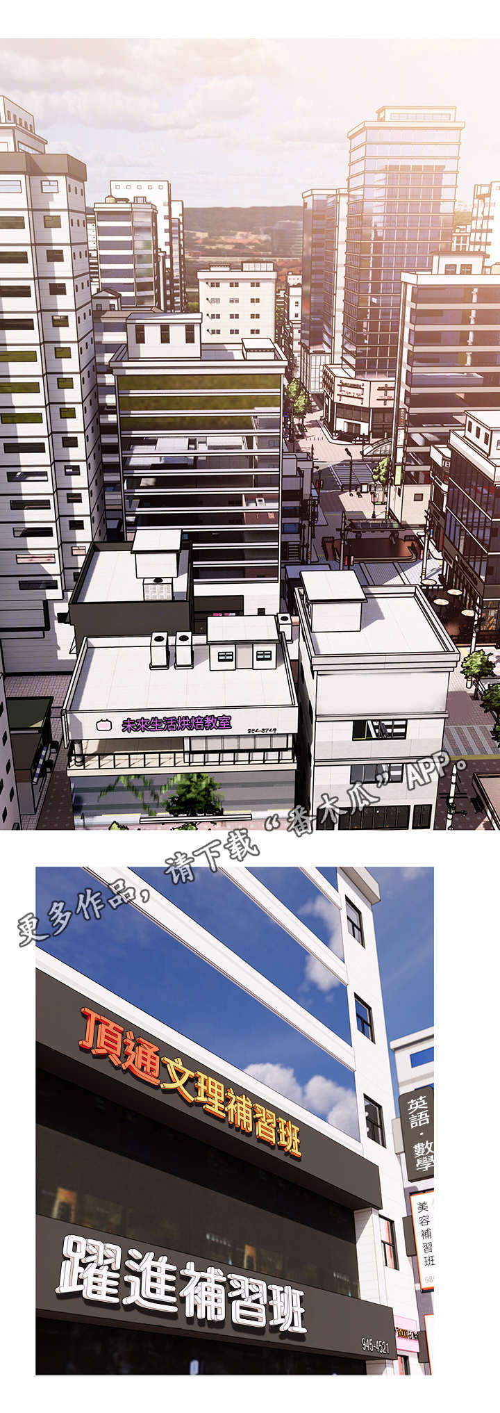 房屋危机漫画,第8章：忍不住1图