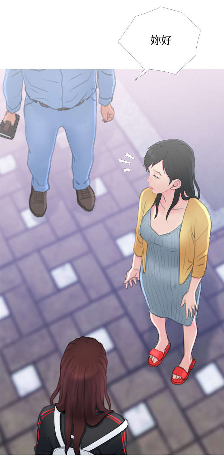 住户危机动漫推荐漫画,第2章：没礼貌3图