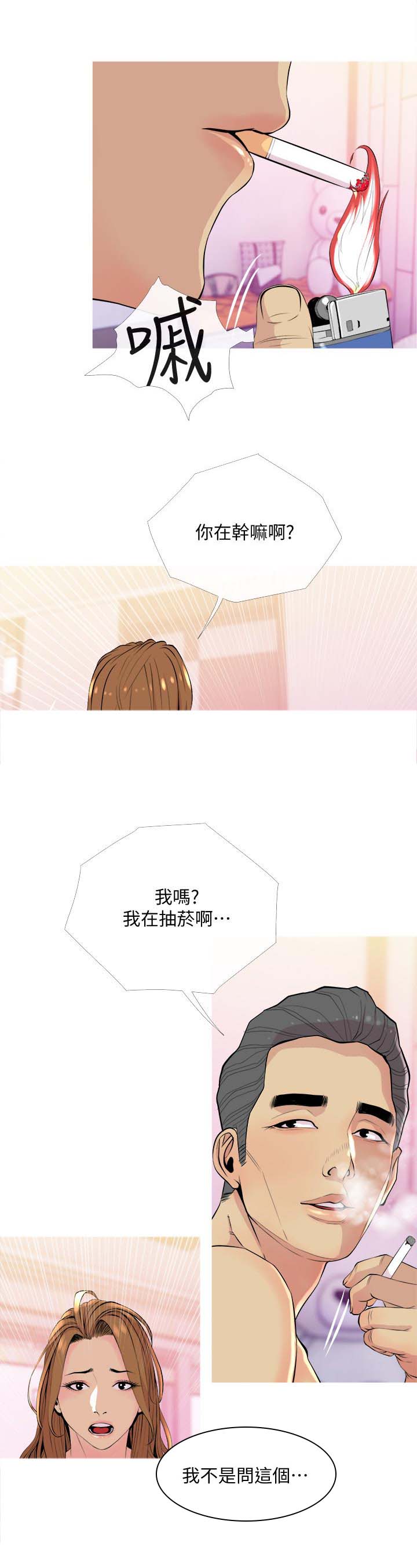 住户门上贴封条是怎么回事漫画,第21章：酒醉5图