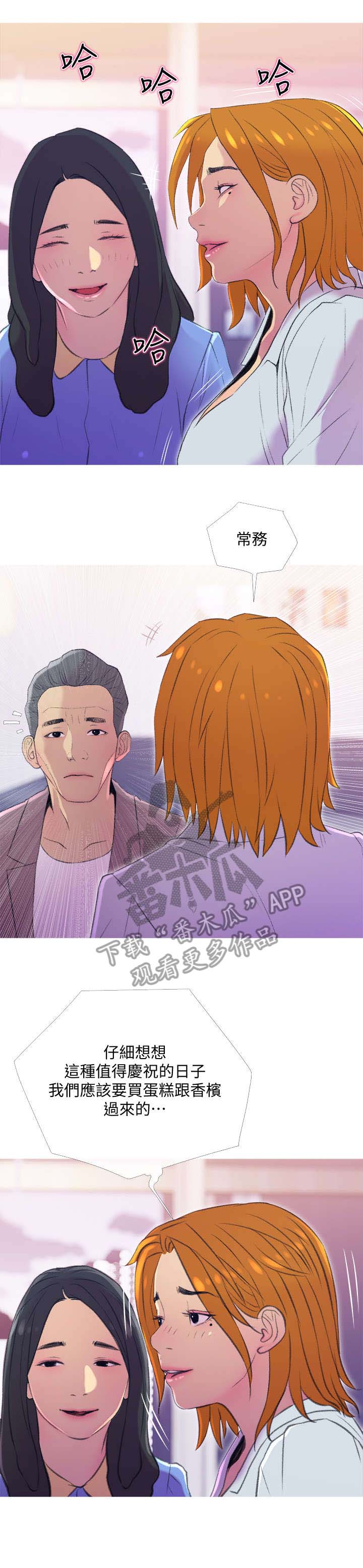 住户危机 土豪漫画漫画,第14章：尴尬5图