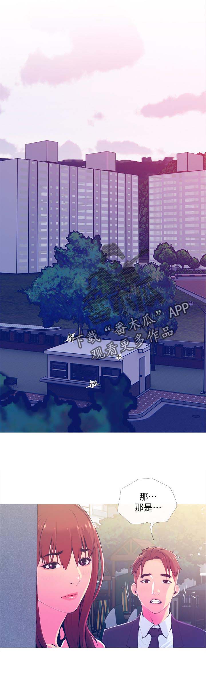 住户家被黔灵山猴子入侵漫画,第22章：后悔1图