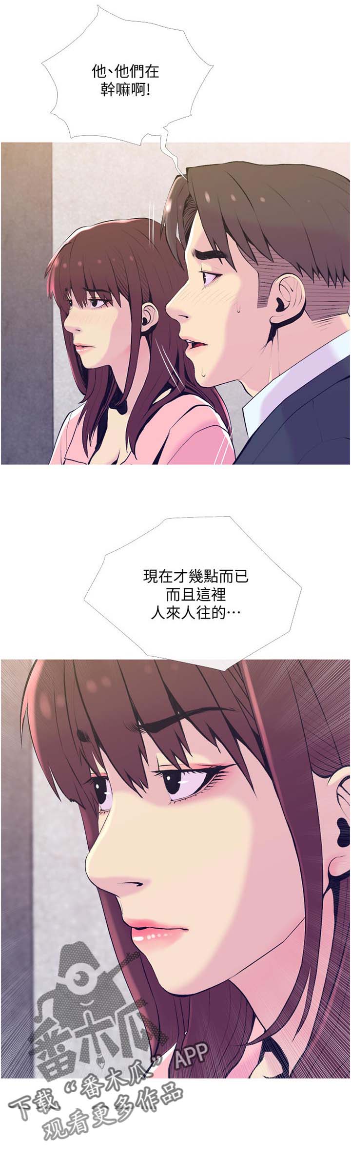 住户家被黔灵山猴子入侵漫画,第22章：后悔2图