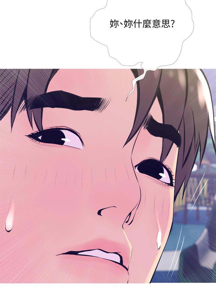住户家被黔灵山猴子入侵漫画,第22章：后悔5图