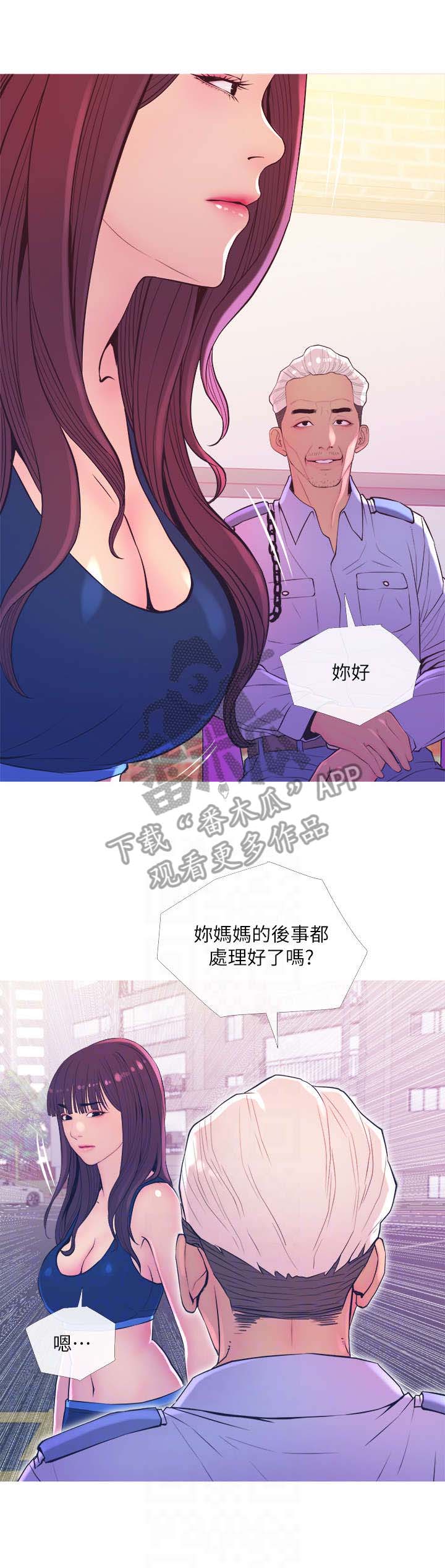 住户危机动漫推荐漫画,第16章：除草剂2图