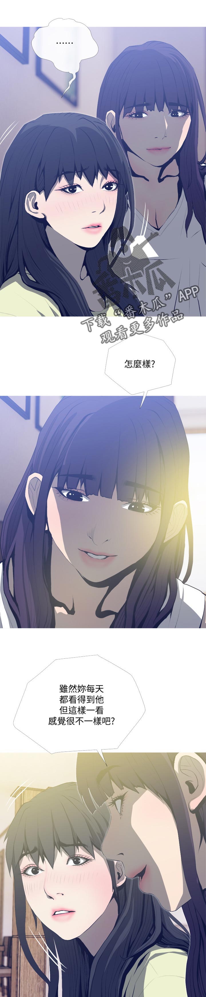 住户须知漫画,第28章：如何1图