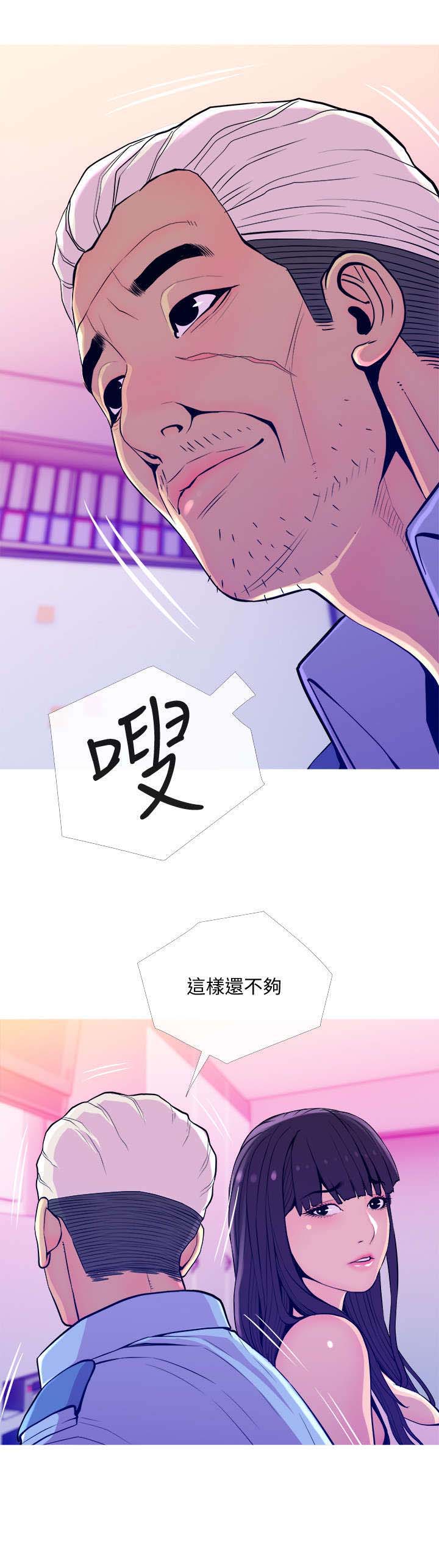 住户须知漫画,第20章：租期5图