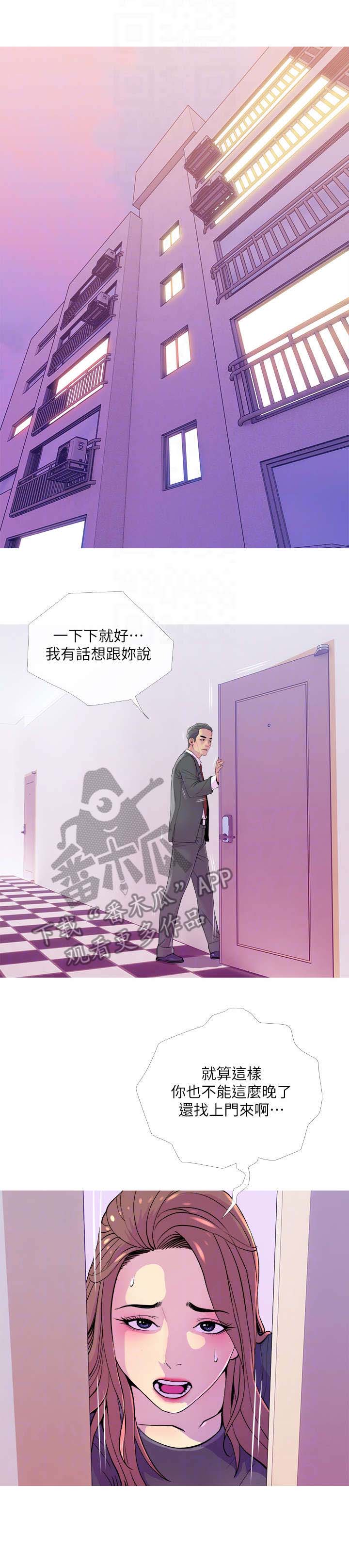 房屋危机漫画,第19章：关门1图