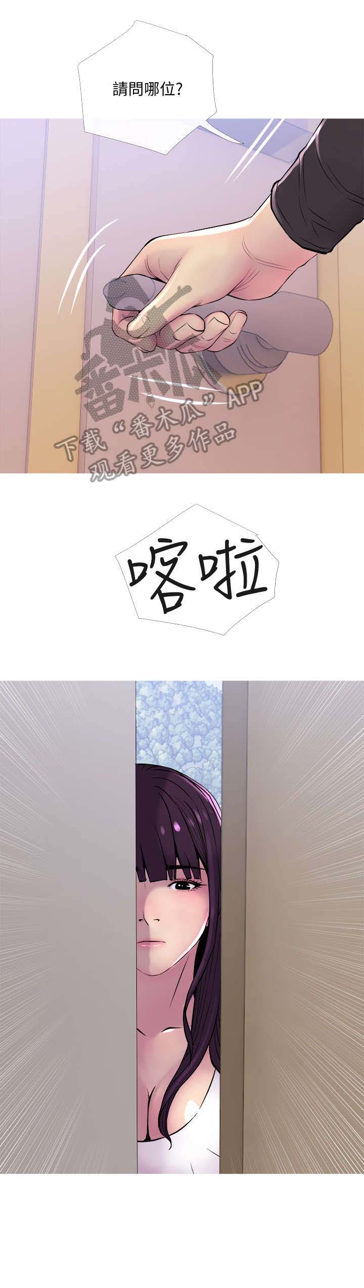住户须知漫画,第18章：暗示3图