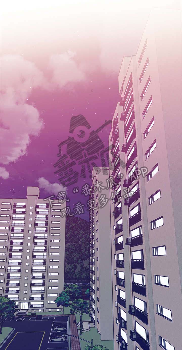 住户须知漫画,第15章：没关系1图