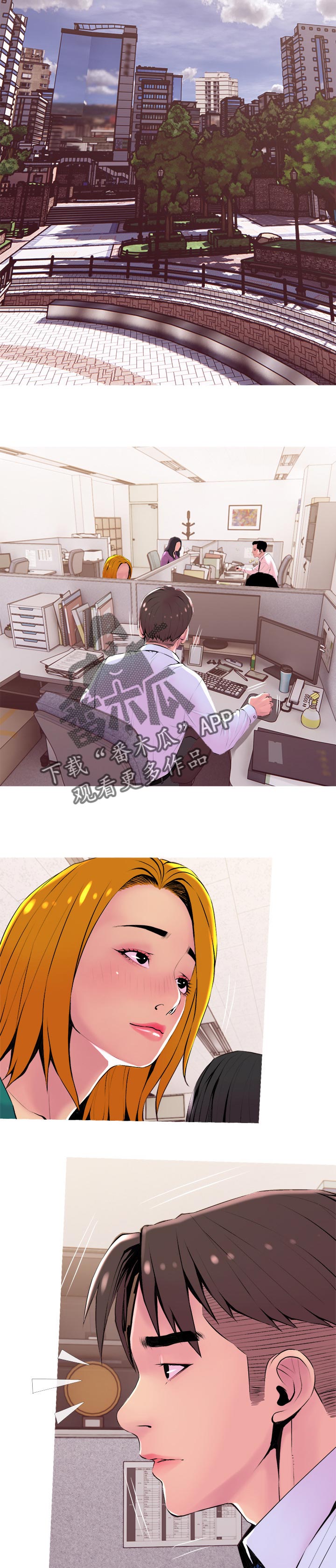 住户须知漫画,第24章：辅佐3图
