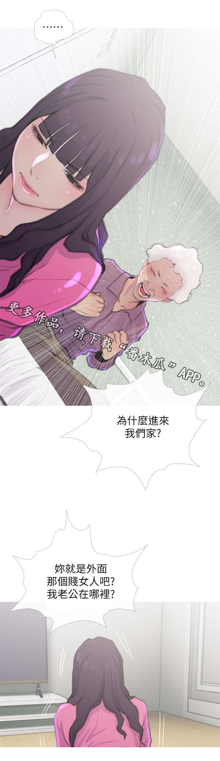 房屋危机漫画,第10章：药5图