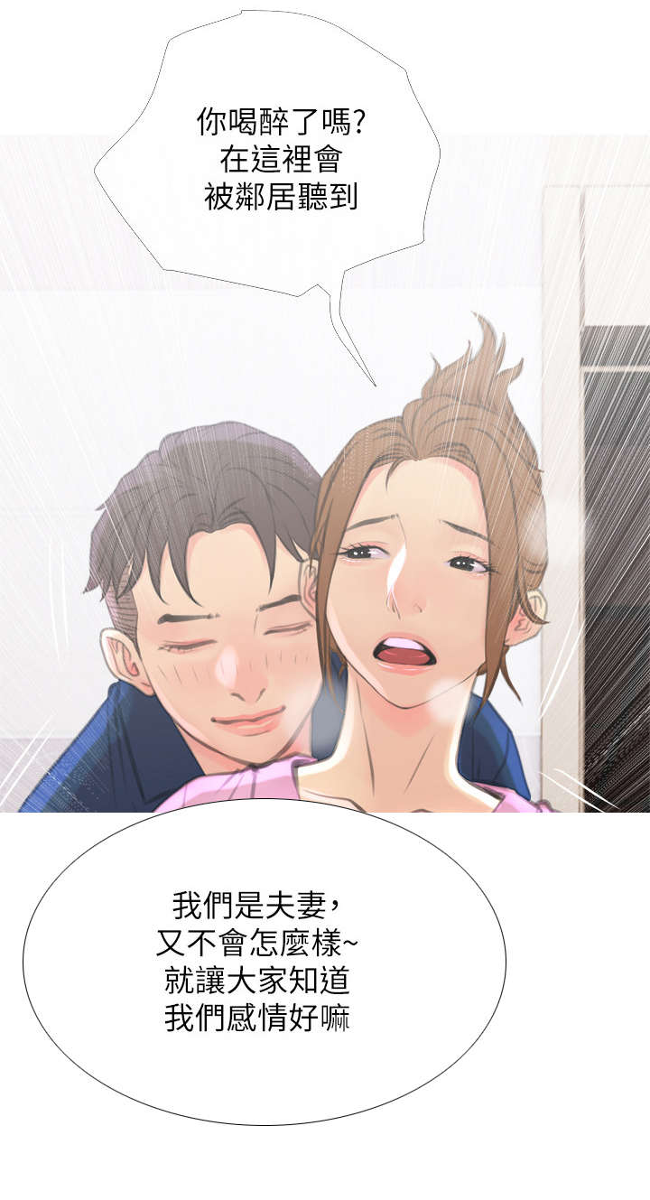 房屋危机漫画,第10章：药1图