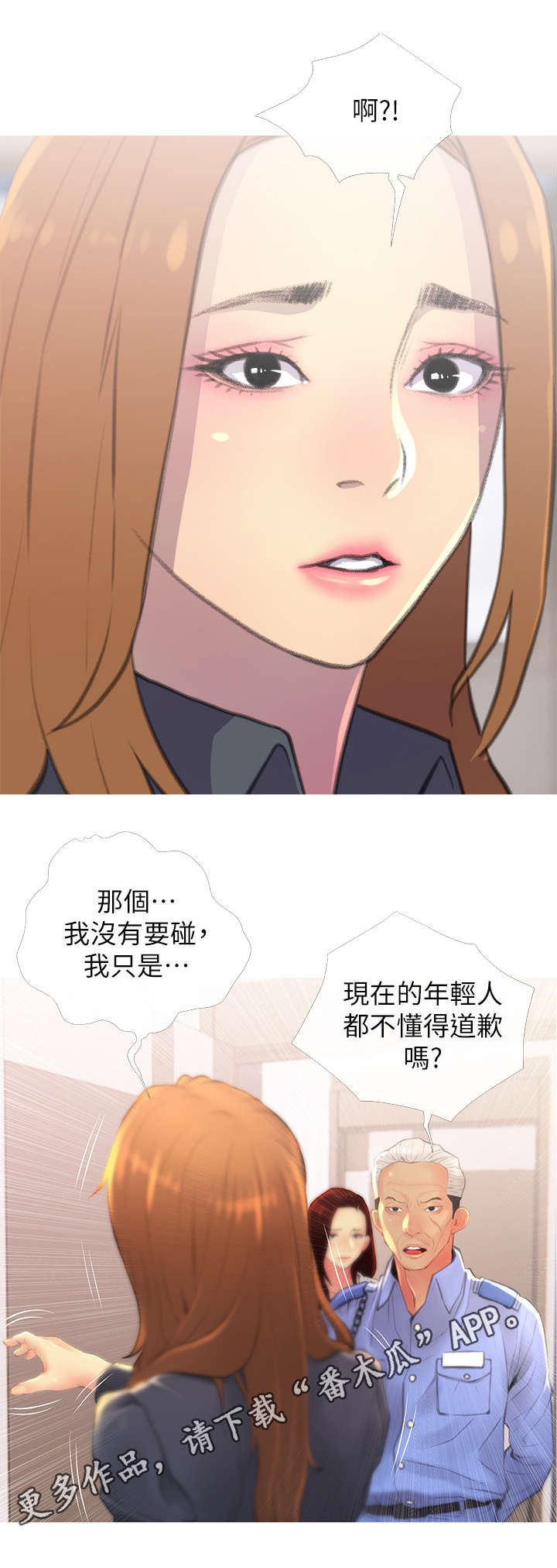住户家被黔灵山猴子入侵漫画,第5章：生气5图