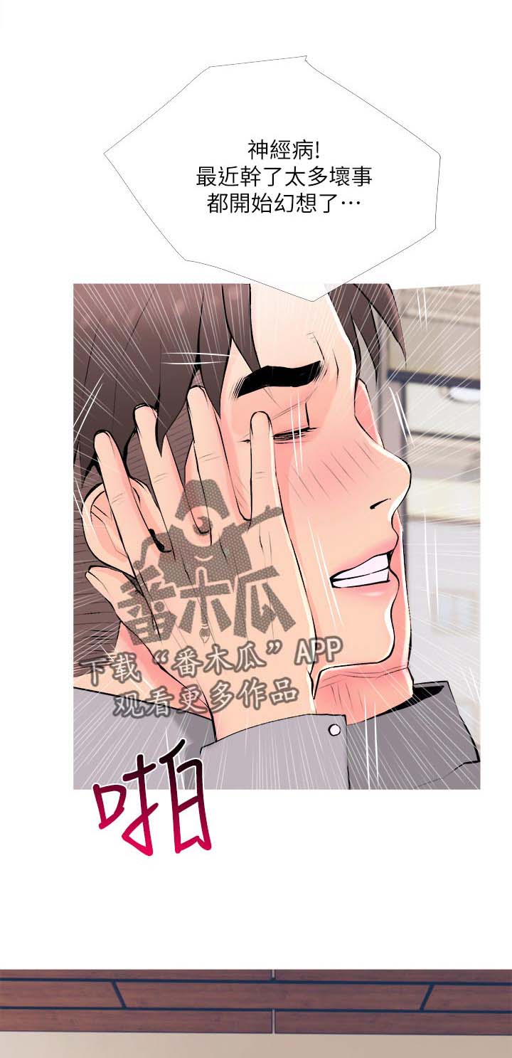 住户家被黔灵山猴子入侵漫画,第33章：小礼物【完结】4图