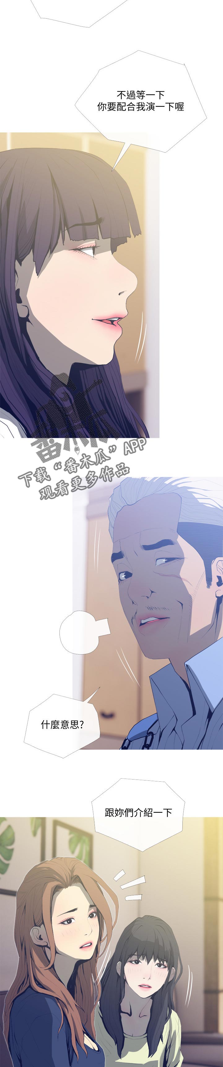 住户危机动漫推荐漫画,第27章：先走2图