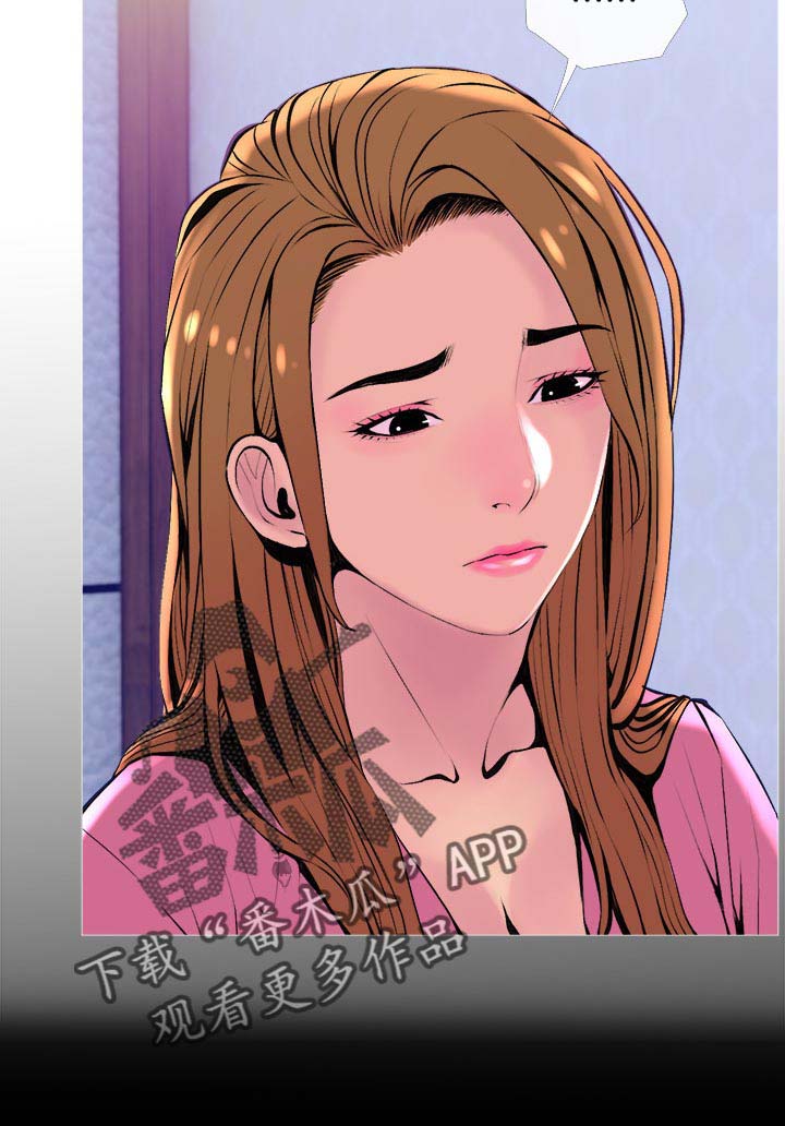 住户下水道堵塞归物业管吗漫画,第23章：欲望5图