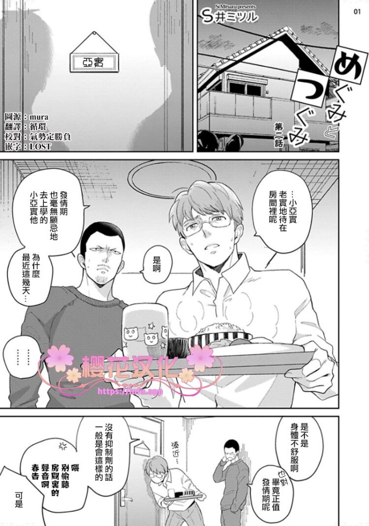 第2话0