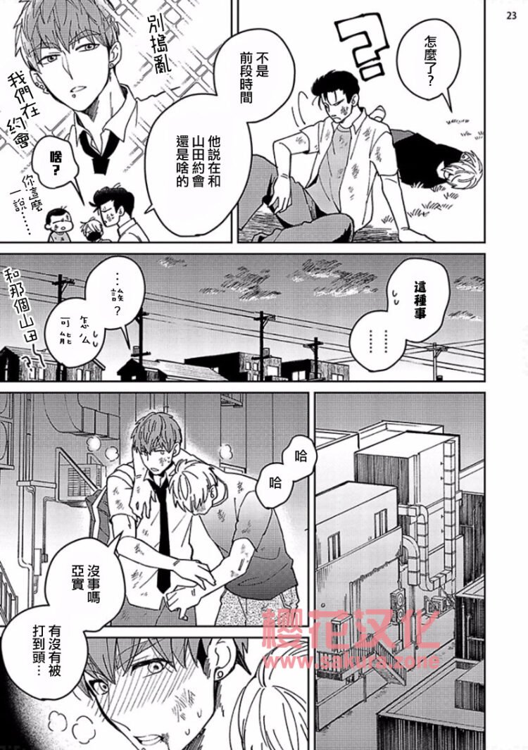 第9话3