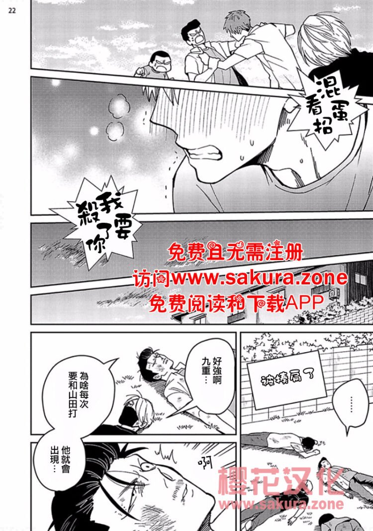 第9话2