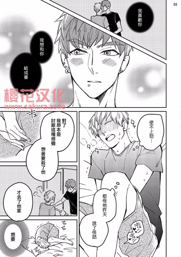 第9话3