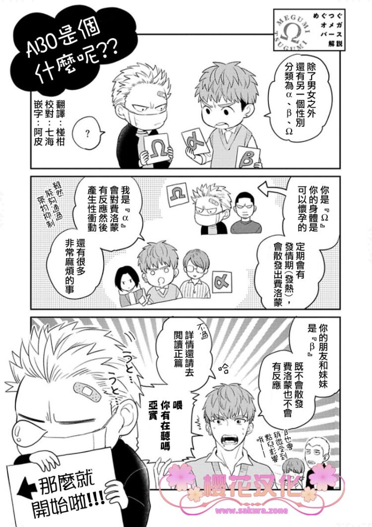 惠与亚实漫画在线观看漫画,电子限定新篇5图