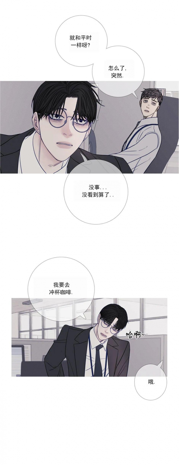 异界关系漫画,第34话1图