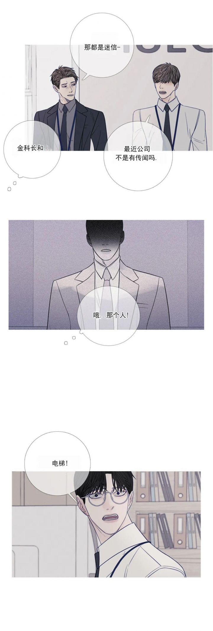 异界关系漫画,第34话5图