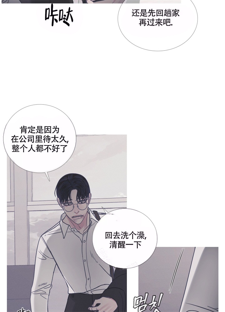 异界关系结局漫画,第10话2图